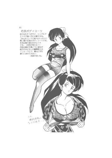 Kanketsuhen - Dai-2-bu Koi no Seichiou (Zenpen)- Fhentai - Page 85