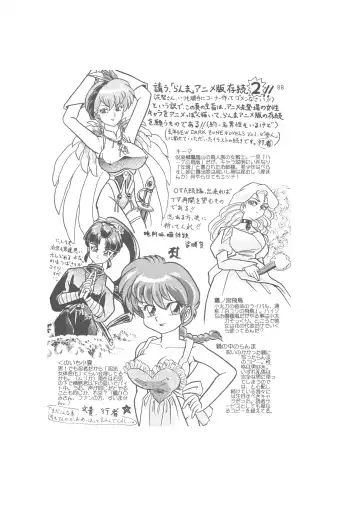 Kanketsuhen - Dai-2-bu Koi no Seichiou (Zenpen)- Fhentai - Page 88