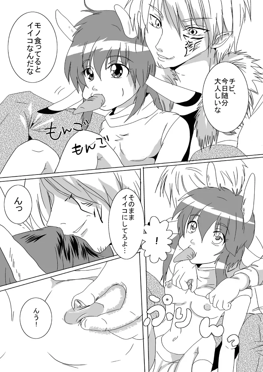 蔵馬　乳牛マンガ（Ｒ－１８）（２）おしまい Fhentai - Page 10