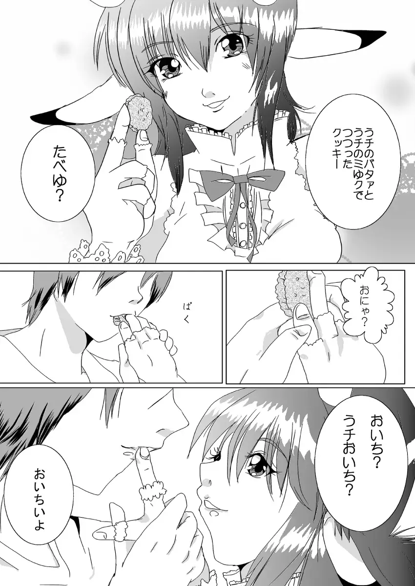 蔵馬　乳牛マンガ（Ｒ－１８）（２）おしまい Fhentai - Page 13