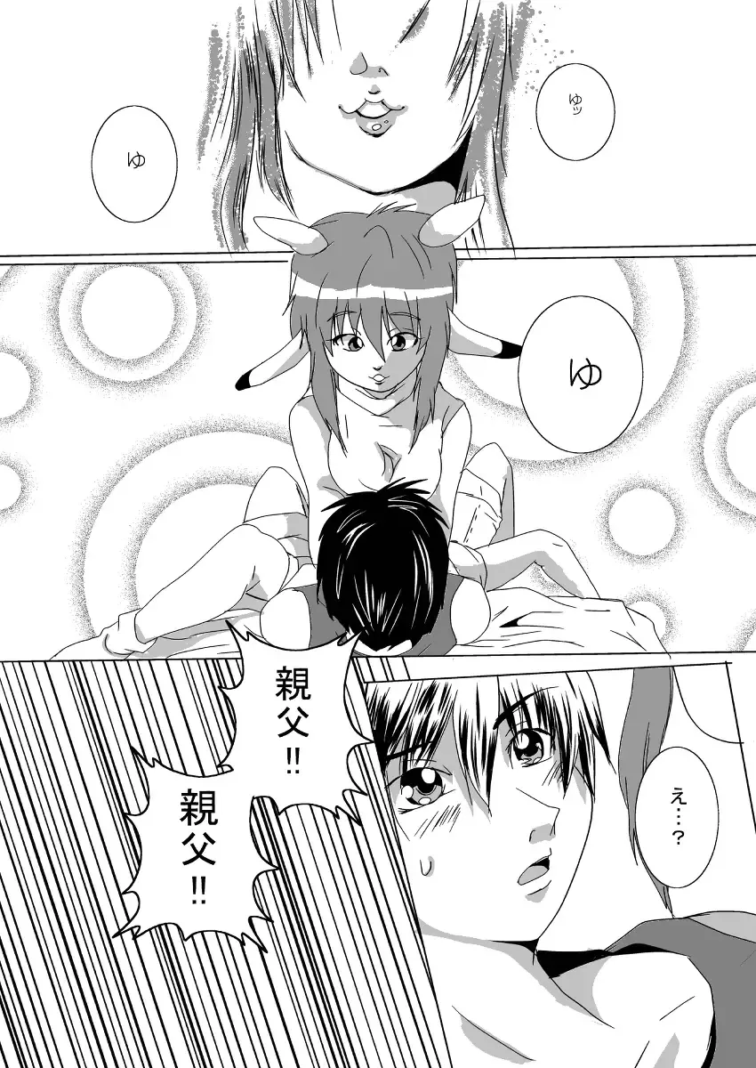 蔵馬　乳牛マンガ（Ｒ－１８）（２）おしまい Fhentai - Page 2