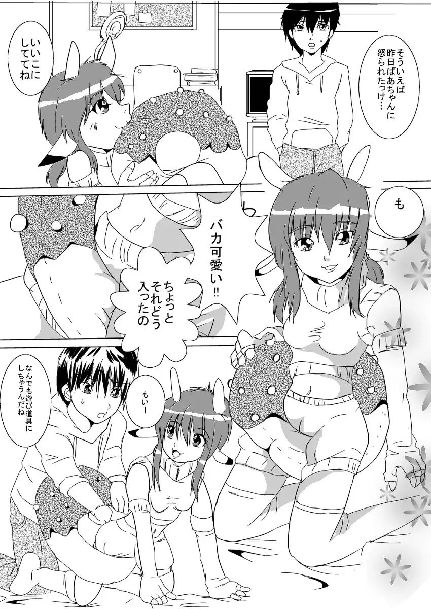 蔵馬　乳牛マンガ（Ｒ－１８）（２）おしまい Fhentai - Page 21