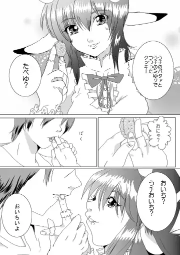 蔵馬　乳牛マンガ（Ｒ－１８）（２）おしまい Fhentai - Page 13