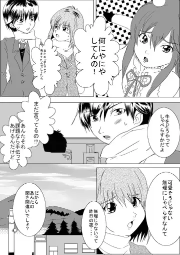 蔵馬　乳牛マンガ（Ｒ－１８）（２）おしまい Fhentai - Page 14