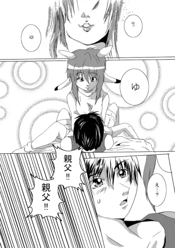 蔵馬　乳牛マンガ（Ｒ－１８）（２）おしまい Fhentai - Page 2