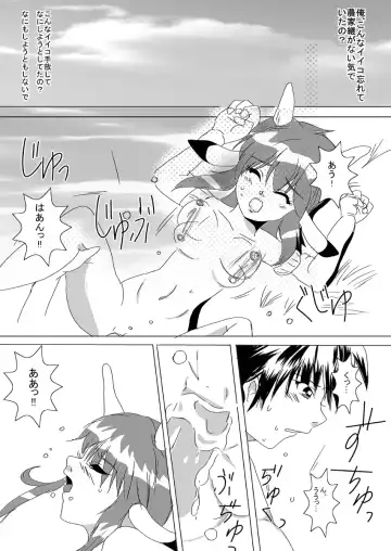 蔵馬　乳牛マンガ（Ｒ－１８）（２）おしまい Fhentai - Page 25