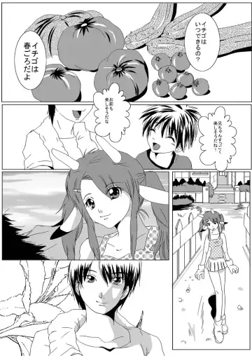 蔵馬　乳牛マンガ（Ｒ－１８）（２）おしまい Fhentai - Page 29