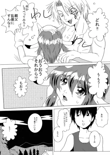 蔵馬　乳牛マンガ（Ｒ－１８）（２）おしまい Fhentai - Page 4