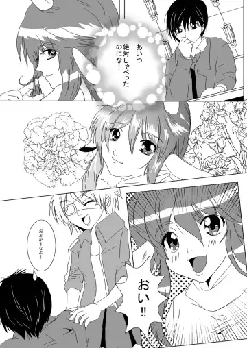 蔵馬　乳牛マンガ（Ｒ－１８）（２）おしまい Fhentai - Page 6