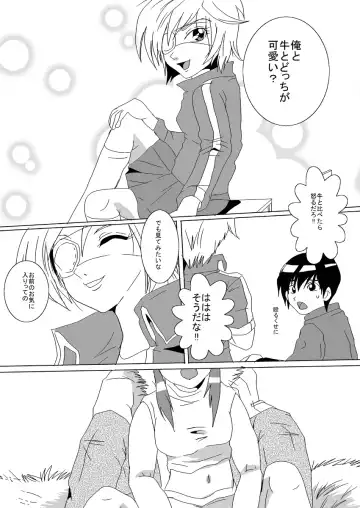 蔵馬　乳牛マンガ（Ｒ－１８）（２）おしまい Fhentai - Page 9