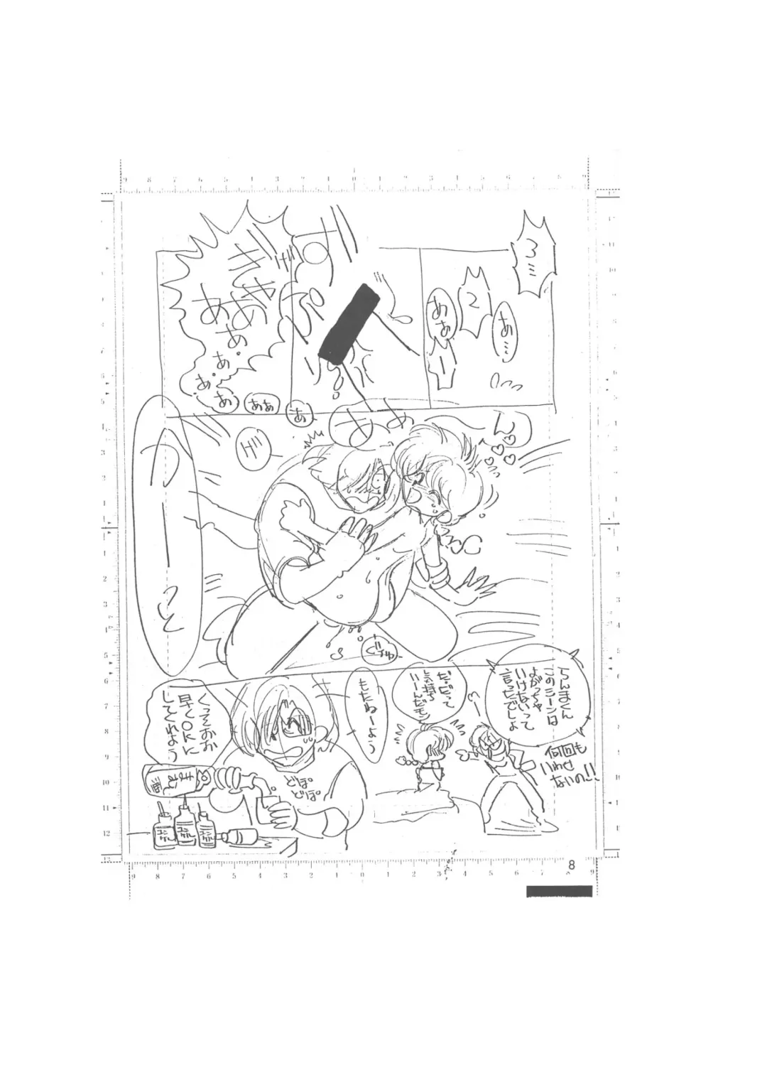 [Yagami Dai] Making of "Shin Saiakuteki Higeki" Fhentai - Page 8