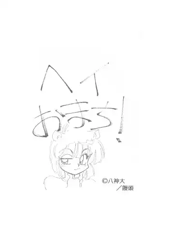 [Yagami Dai] Making of "Shin Saiakuteki Higeki" Fhentai - Page 20