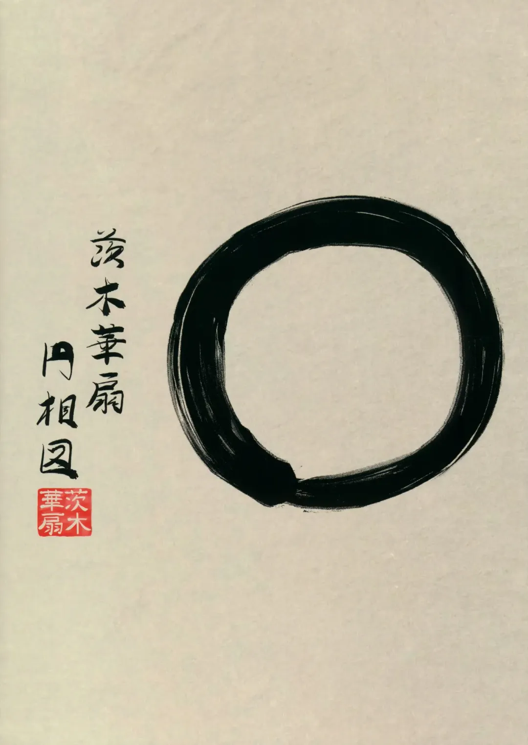 [Hamo] Rashoumon no Sennin | Hermit of the Rashomon Fhentai - Page 25