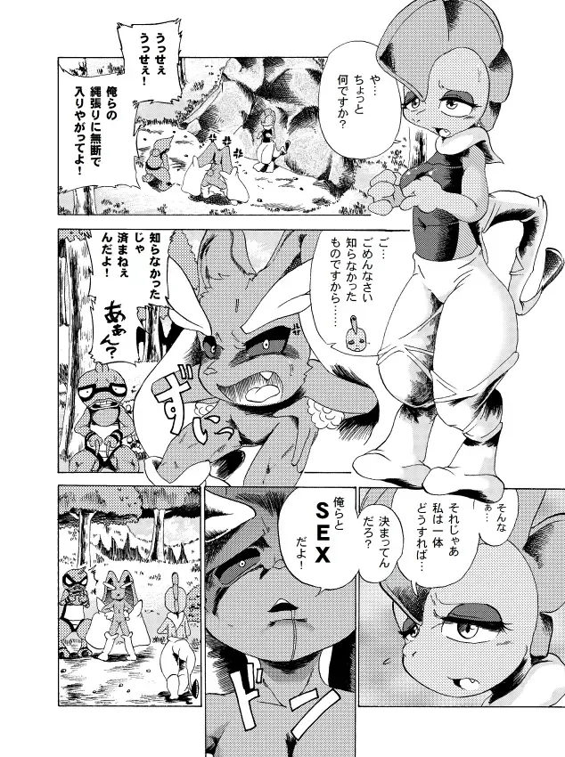 [George] Scrafty's Thin Book Fhentai - Page 1