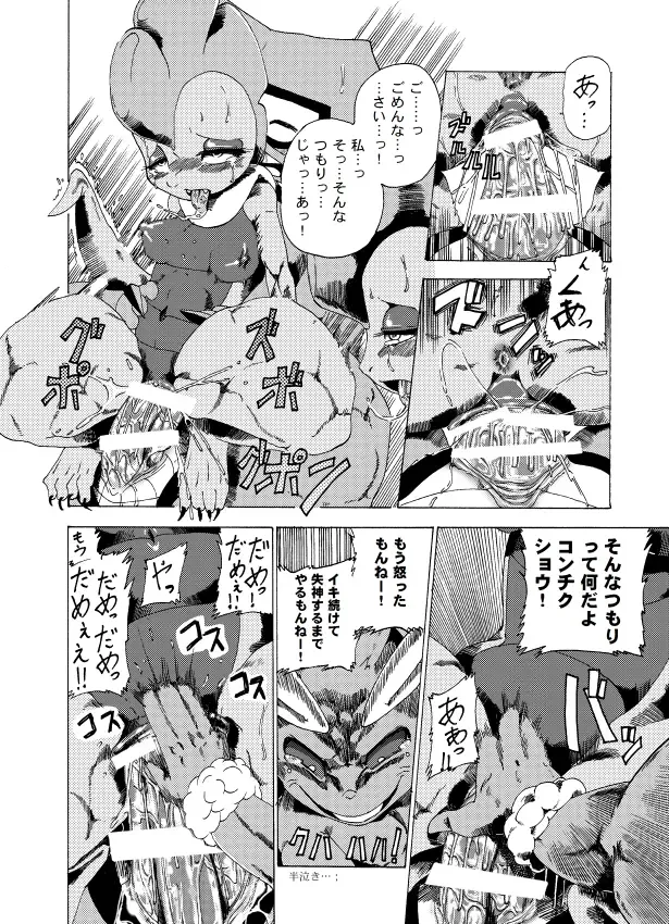 [George] Scrafty's Thin Book Fhentai - Page 11