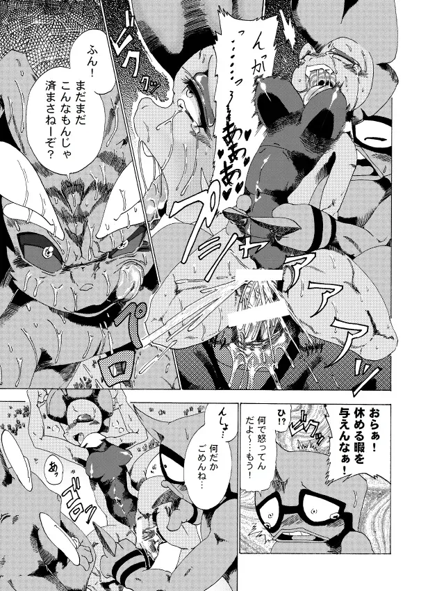 [George] Scrafty's Thin Book Fhentai - Page 12