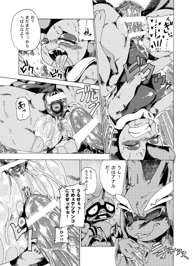 [George] Scrafty's Thin Book Fhentai - Page 14