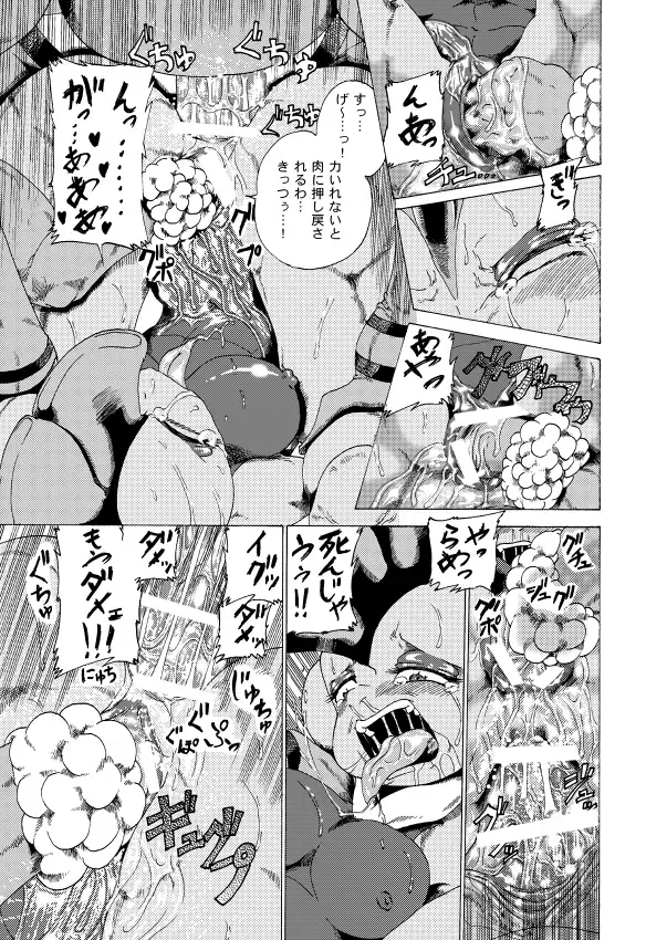 [George] Scrafty's Thin Book Fhentai - Page 16