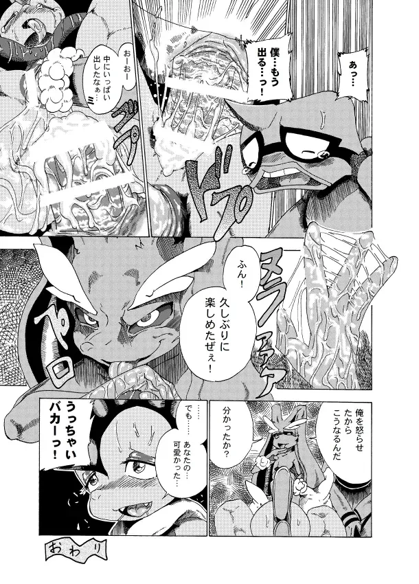 [George] Scrafty's Thin Book Fhentai - Page 18