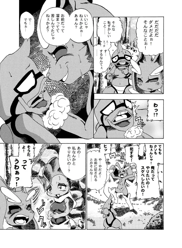 [George] Scrafty's Thin Book Fhentai - Page 2