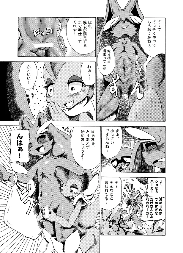 [George] Scrafty's Thin Book Fhentai - Page 4