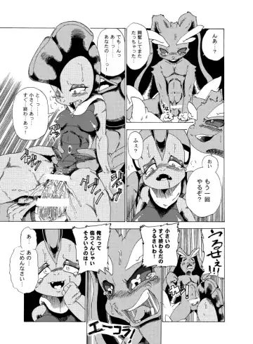 [George] Scrafty's Thin Book Fhentai - Page 10