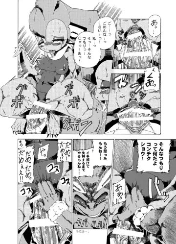 [George] Scrafty's Thin Book Fhentai - Page 11