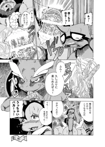 [George] Scrafty's Thin Book Fhentai - Page 18