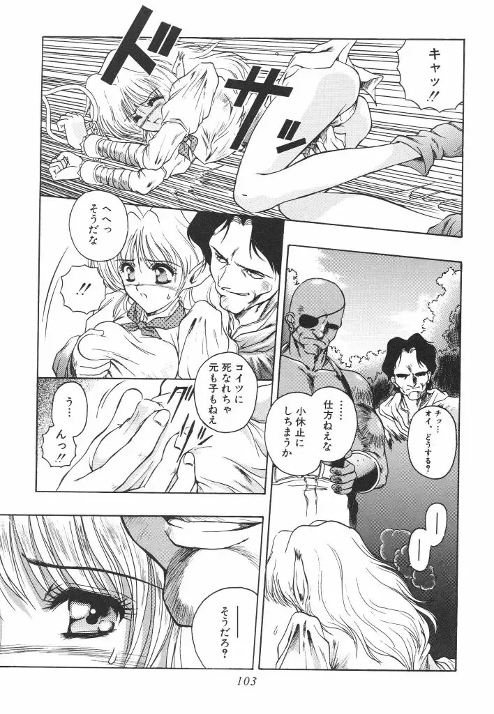 [Orizumeda Nyoizou] Mitsuryou Fhentai - Page 105