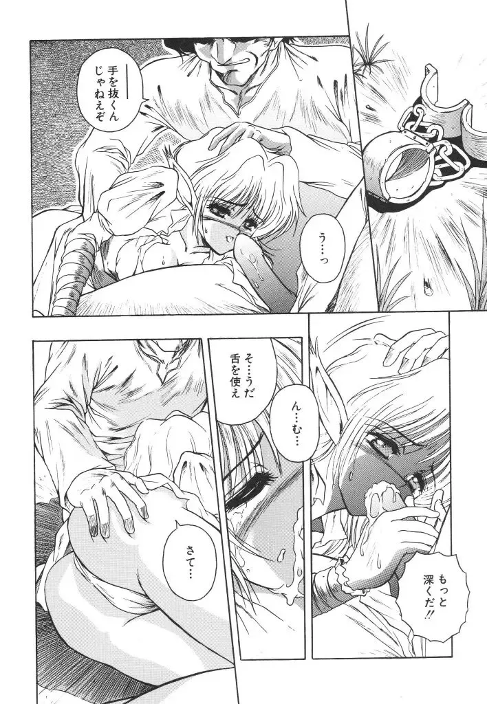 [Orizumeda Nyoizou] Mitsuryou Fhentai - Page 108