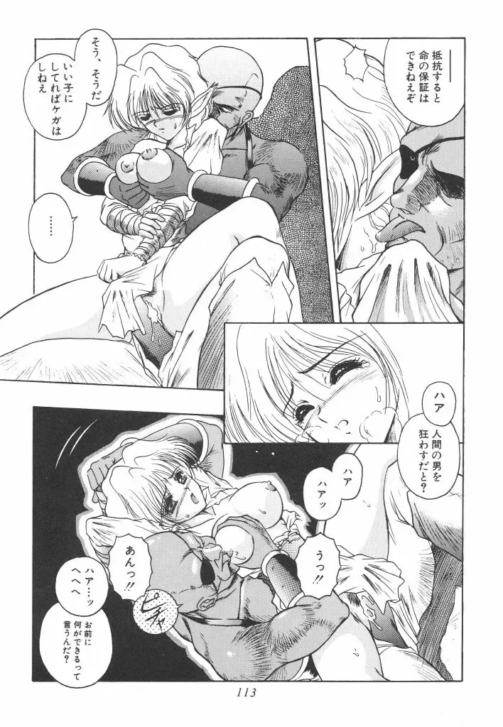 [Orizumeda Nyoizou] Mitsuryou Fhentai - Page 115