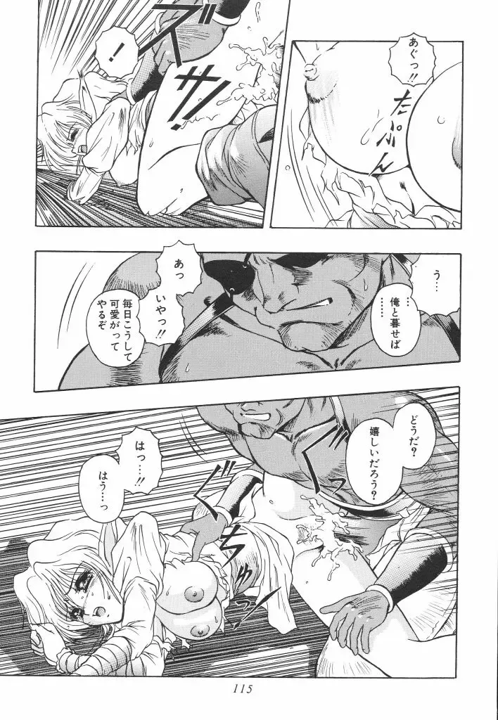 [Orizumeda Nyoizou] Mitsuryou Fhentai - Page 117