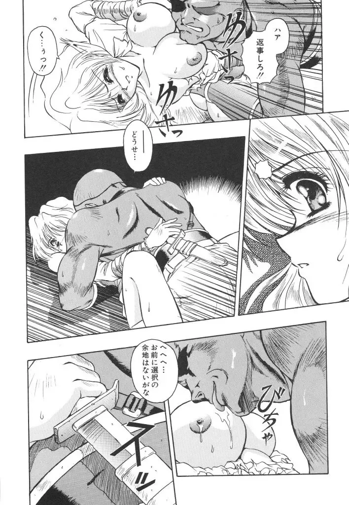 [Orizumeda Nyoizou] Mitsuryou Fhentai - Page 118