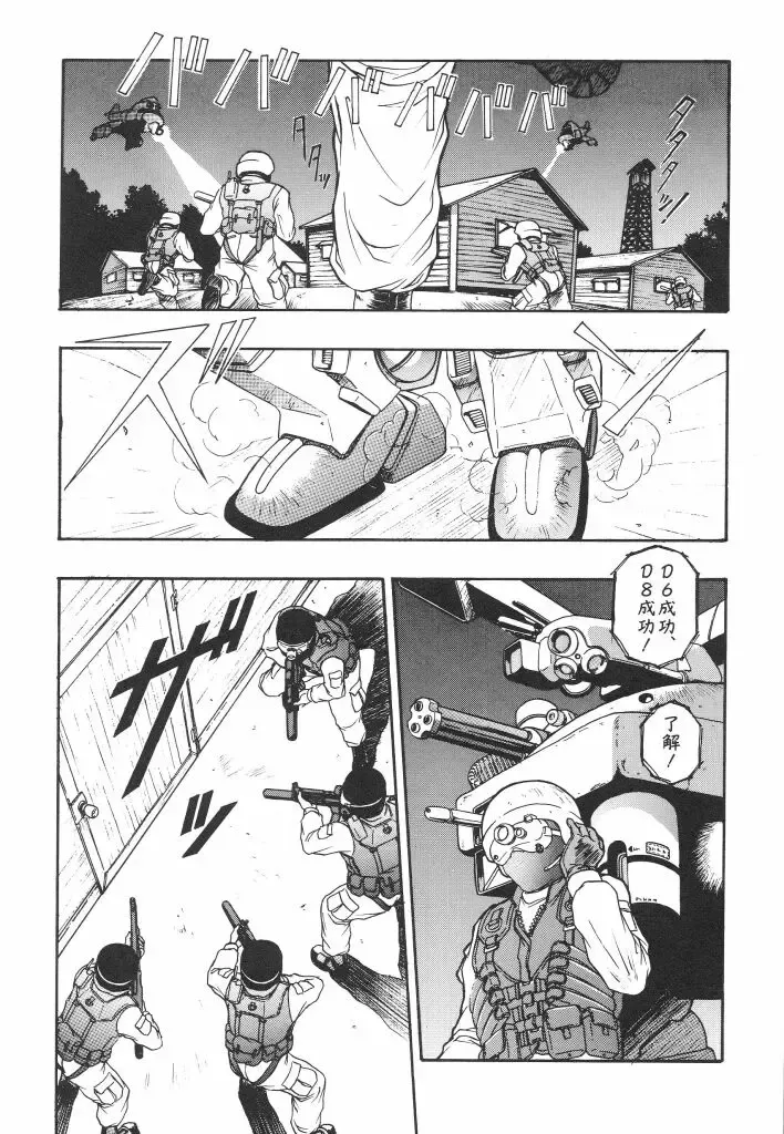 [Orizumeda Nyoizou] Mitsuryou Fhentai - Page 121