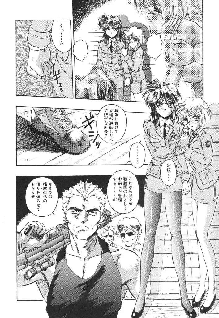 [Orizumeda Nyoizou] Mitsuryou Fhentai - Page 126