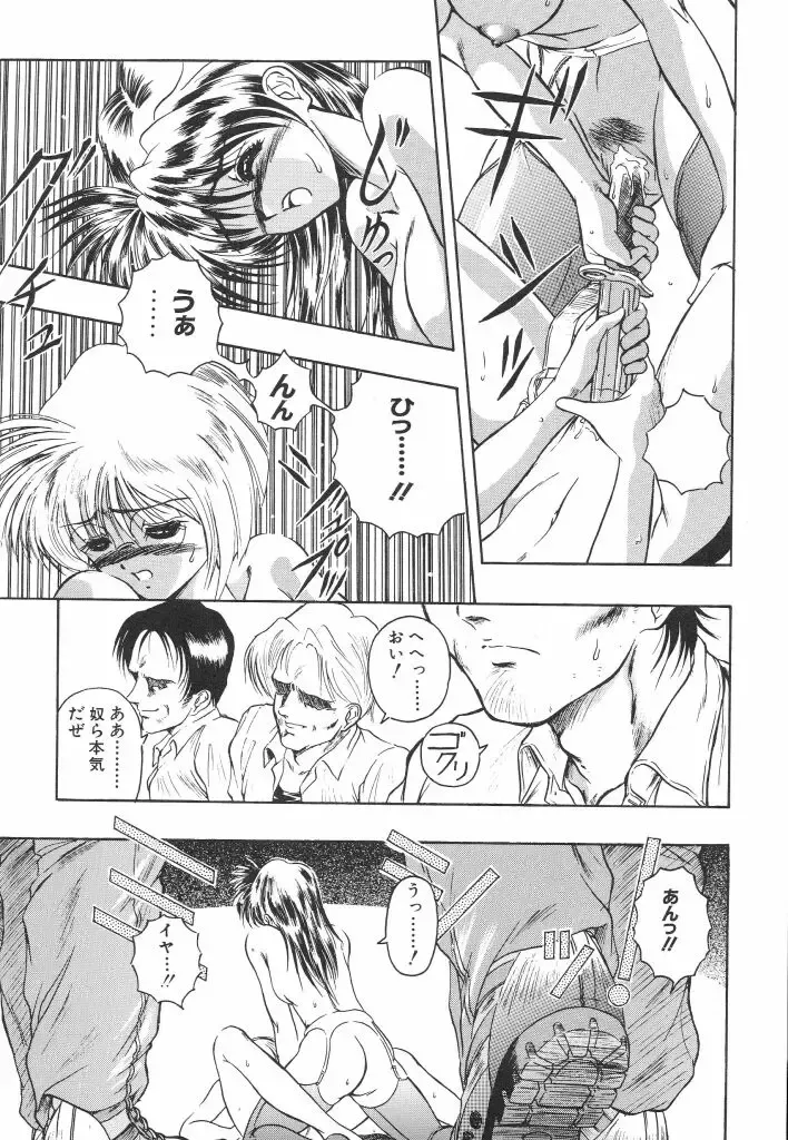 [Orizumeda Nyoizou] Mitsuryou Fhentai - Page 133