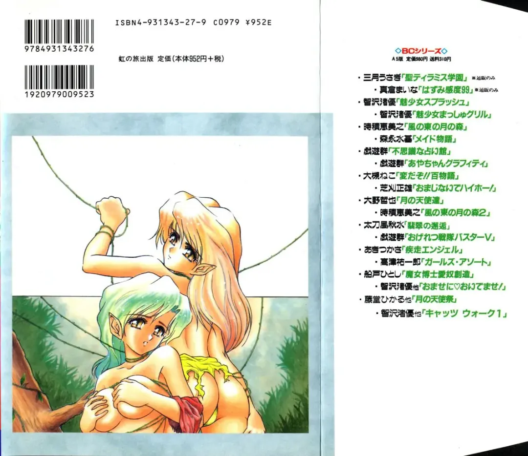 [Orizumeda Nyoizou] Mitsuryou Fhentai - Page 152