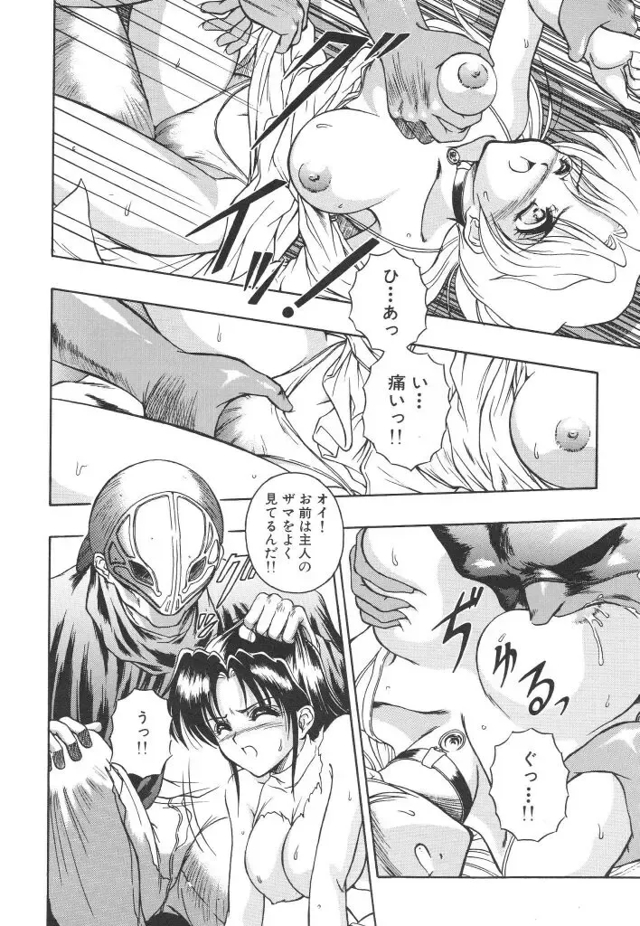 [Orizumeda Nyoizou] Mitsuryou Fhentai - Page 16