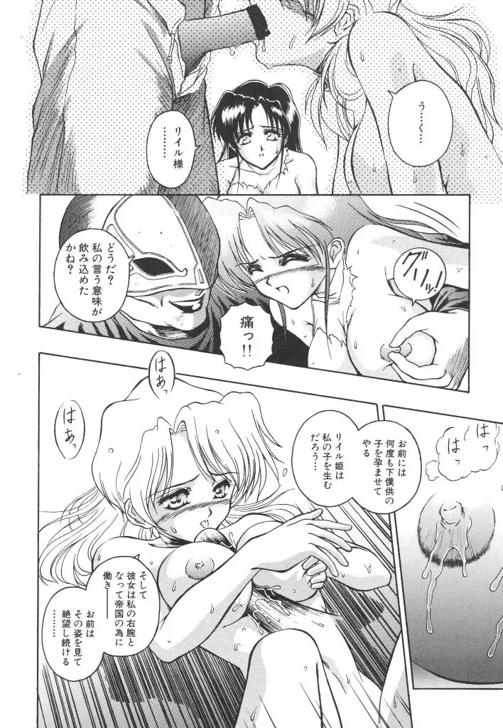 [Orizumeda Nyoizou] Mitsuryou Fhentai - Page 18