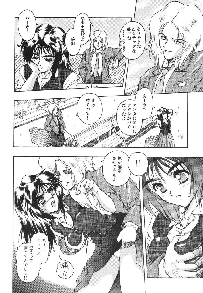 [Orizumeda Nyoizou] Mitsuryou Fhentai - Page 30