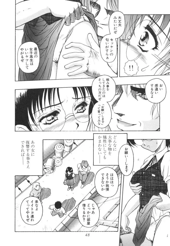 [Orizumeda Nyoizou] Mitsuryou Fhentai - Page 50