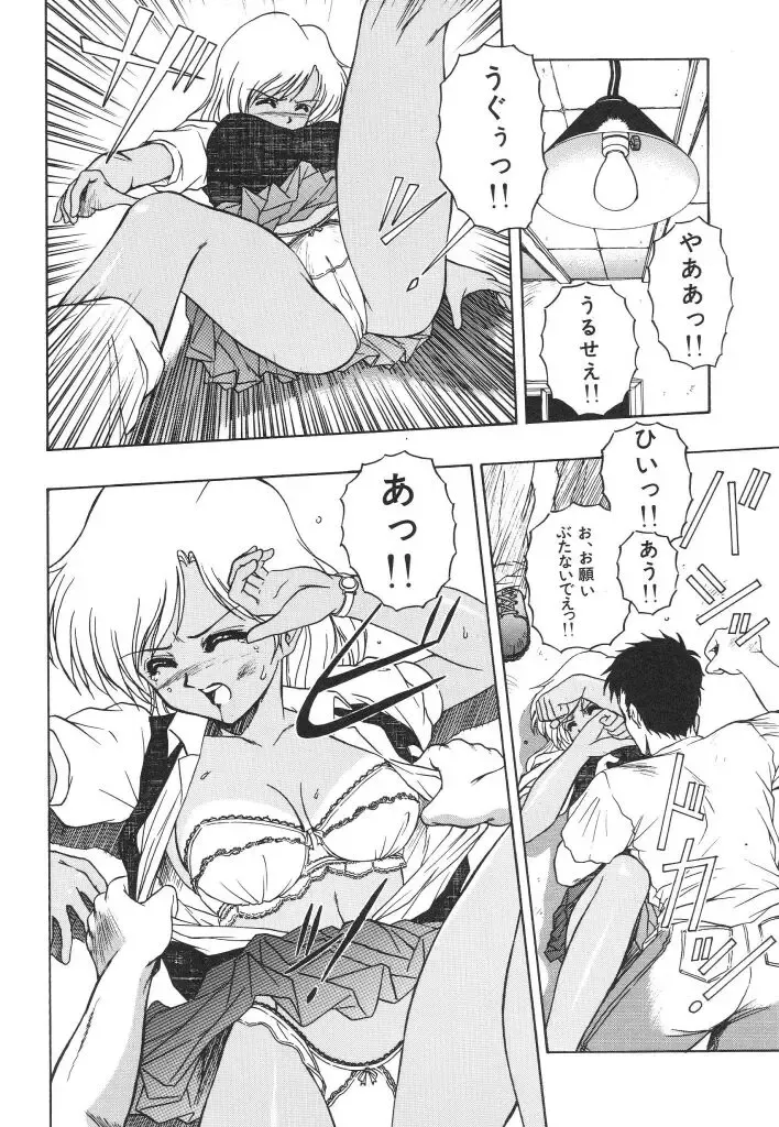 [Orizumeda Nyoizou] Mitsuryou Fhentai - Page 58