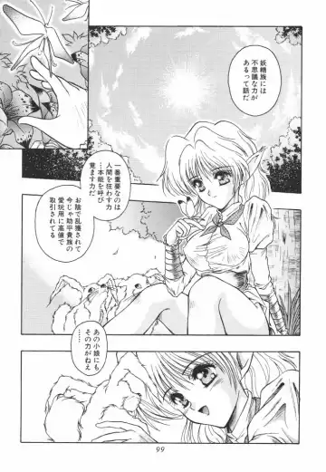 [Orizumeda Nyoizou] Mitsuryou Fhentai - Page 101