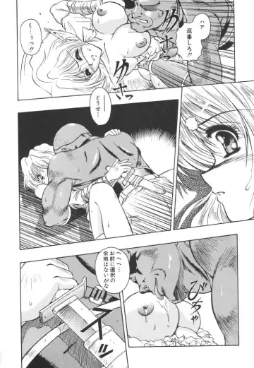 [Orizumeda Nyoizou] Mitsuryou Fhentai - Page 118