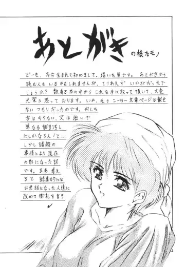 [Orizumeda Nyoizou] Mitsuryou Fhentai - Page 146