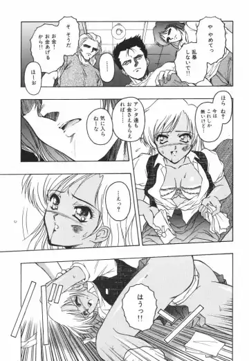 [Orizumeda Nyoizou] Mitsuryou Fhentai - Page 59