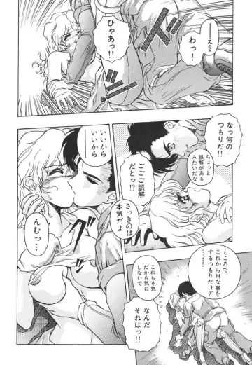 [Orizumeda Nyoizou] Mitsuryou Fhentai - Page 78