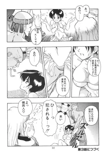 [Orizumeda Nyoizou] Mitsuryou Fhentai - Page 92