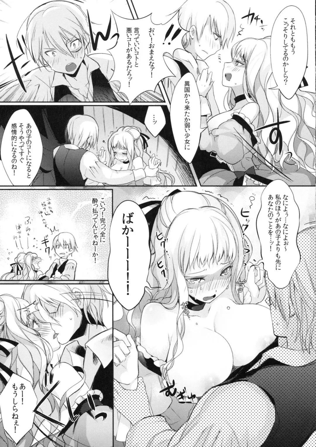 [Momi - Pyon-kti] Lait +Cafe au lait Fhentai - Page 9