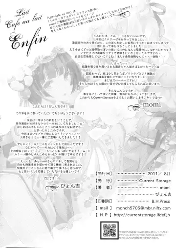 [Momi - Pyon-kti] Lait +Cafe au lait Fhentai - Page 26